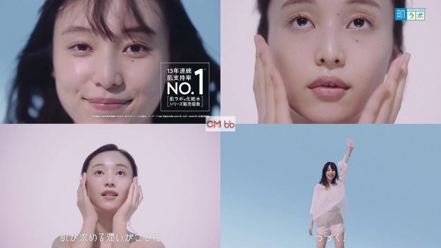 山田愛奈 肌ラボ 極潤プレミアム Cm 潤いが肌で生き続ける篇 続く 極潤プレミアム 山田愛奈 Cm Navi