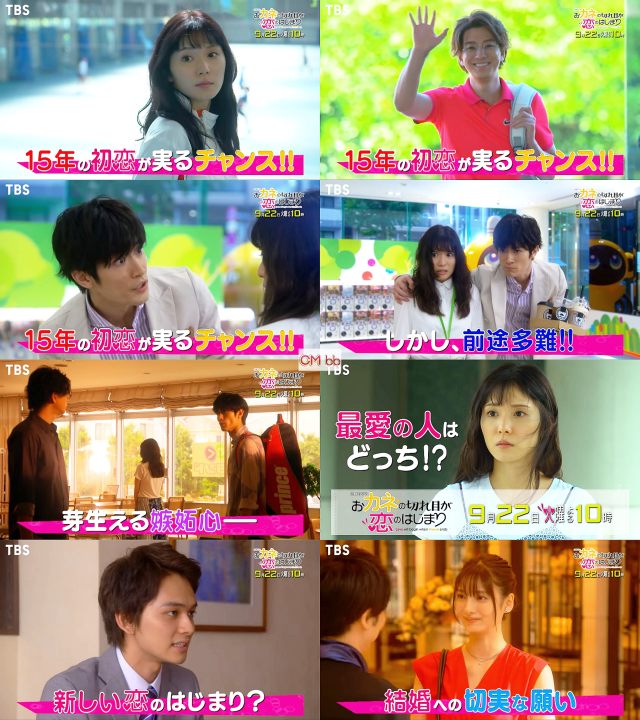 おカネの切れ目が恋のはじまり DVD-BOX〈3枚組〉 おカネの切れ目が恋のはじまり | TBSショッピング