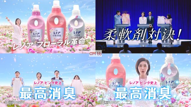 天海祐希 竜星涼 レノア本格消臭 Cm 消臭派ｖｓ香り派篇 フローラルなのに レノア史上 最高消臭 天海祐希 Cm Navi