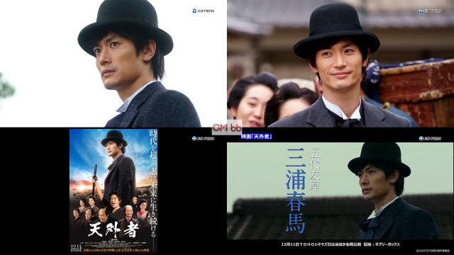 天外者 ポスター＆ パネル 三浦春馬