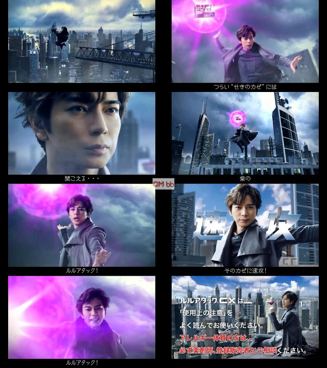 嵐松本潤 ルルアタックcx Cm カゼの声篇 紫の ルルアタック 嵐 Cm Navi