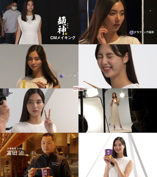 新川優愛 明星食品 麺神 めがみ Cm メイキング 広告は難しい篇 1分16秒 新川優愛 Cm Navi