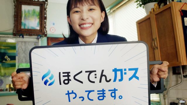 芳根京子 音尾琢真 北海道電力 Cm ゼンリョク宣言 ほくでん ガスとかやってます篇 ほくでん ガスとかやってます 芳根京子 Cm Navi