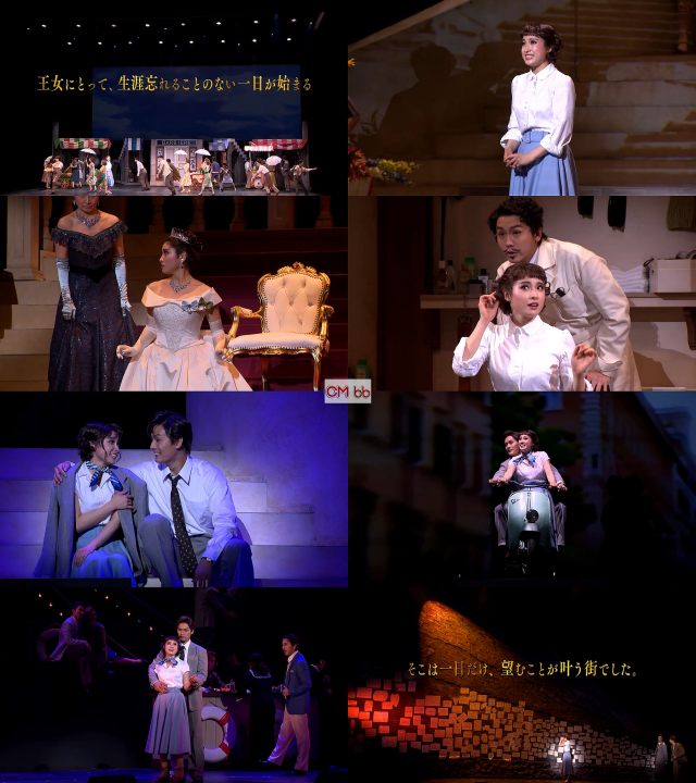 ミュージカル ローマの休日 Cm プロモーション映像 舞台映像 1分30秒版 朝夏まなと 土屋太鳳 加藤和樹 平方元基 土屋太鳳 Cm Navi