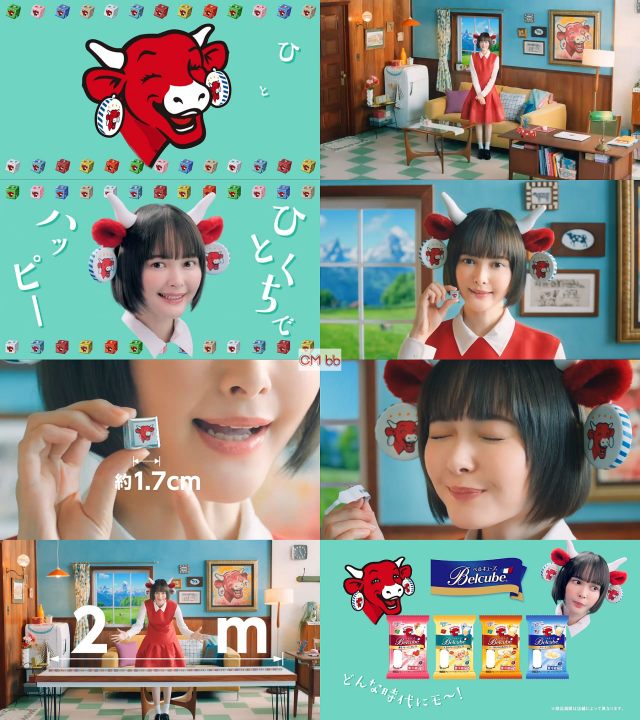 玉城ティナ ベル ジャポン ベルキューブ Web Cm いまの時代篇 一口でハッピー 玉城ティナ Cm Navi