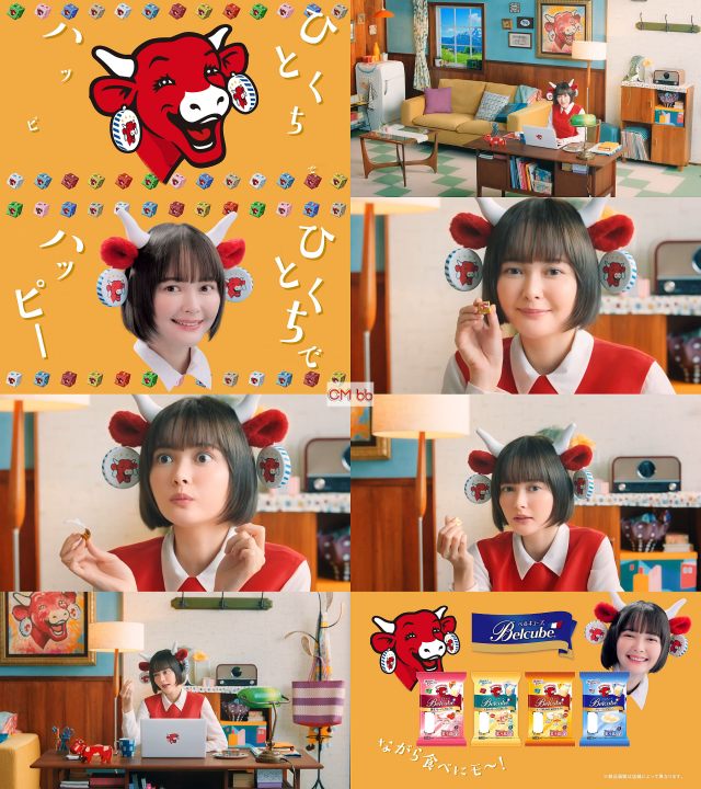 玉城ティナ ベル ジャポン ベルキューブ Web Cm 仕事しながら篇 ながら食べにモ ベルキューブ 玉城ティナ Cm Navi