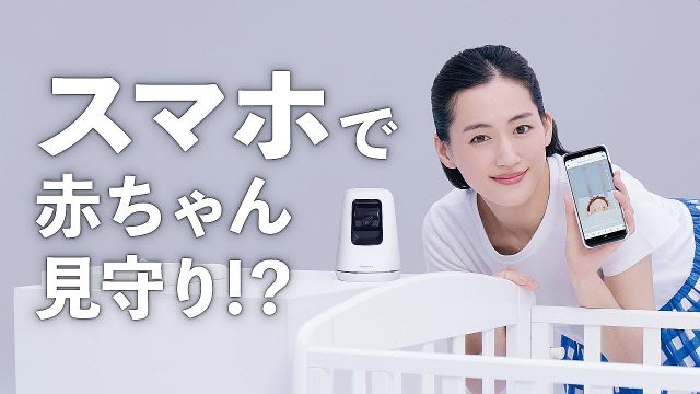 綾瀬はるか パナソニック ベビーカメラ Cm スマホで見守れる篇 30秒版 このカメラ 寝ている赤ちゃんの様子を スマホ 綾瀬はるか Cm Navi