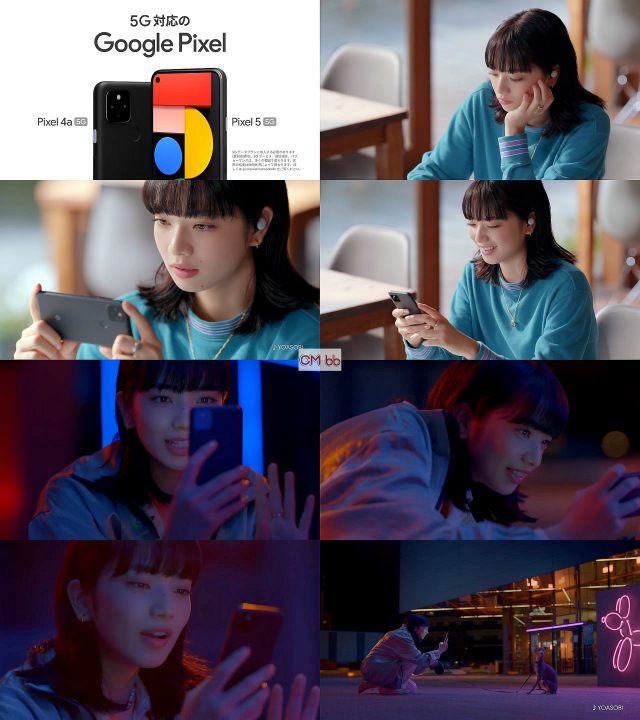 小松菜奈 Google 5gのgoogle Pixel Cm Googleがつくった親ばかカメラ 高性能カメラ篇 Go 小松菜奈 Cm Navi