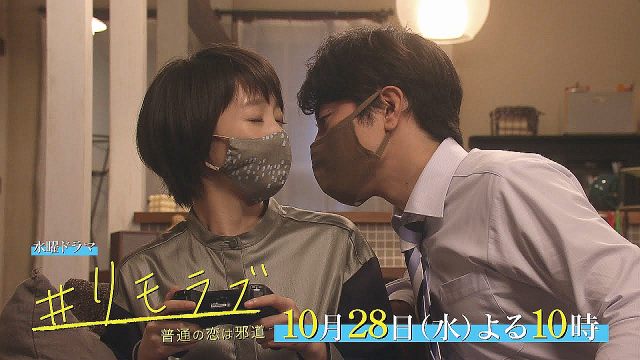 波瑠 リモラブ CM - TVドラマ リモラブ ～普通の恋は邪道～ 第3話(10/28)番宣 CM 『五文字檸檬説 …/波瑠 CM bb-navi