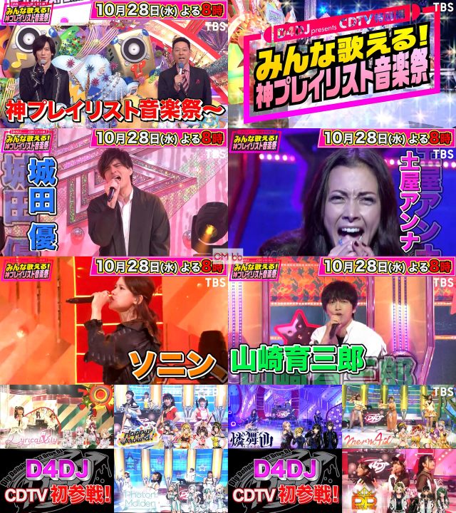 城田優 神プレイリスト音楽祭 Cm Tv番組 D4dj Presents Cdtv特別編 みんな歌える 神プレイ 城田優 Cm Navi 城田優 神プレイリスト音楽祭 Cm Tv番組 D4dj Presents Cdtv特別編 みんな歌える 神プレイ 城田優 Cm Navi