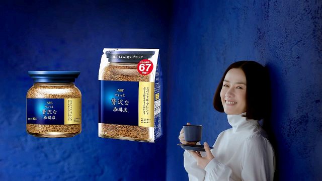 原田知世 Agf ちょっと贅沢な珈琲店 Cm インスタントコーヒー さっとひとさじ篇 6秒 はぁ おいし 原田知世 Cm Bb Navi