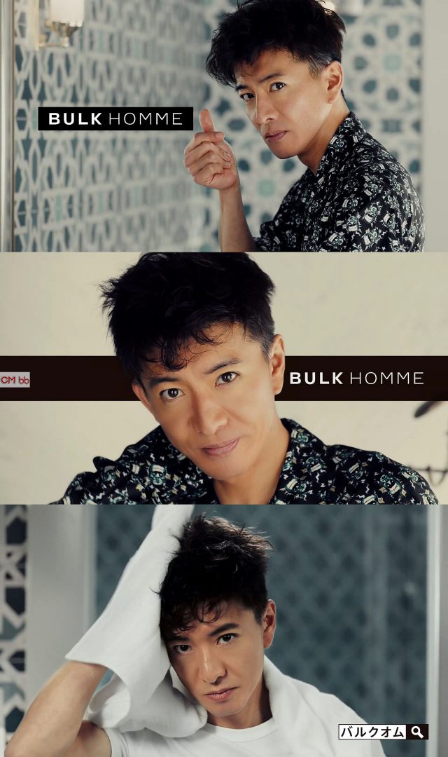 木村拓哉 Bulk Homme バルクオム Cm 朝のルーティーン ヘアケア篇 俺のルーティーン 新感覚メンズスキンケア バ 木村拓哉 Cm Navi