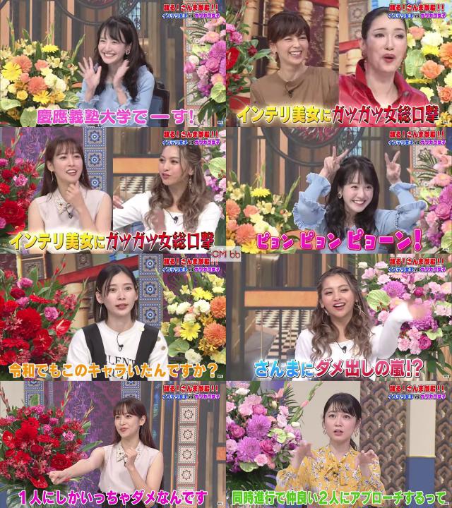 ゆきぽよ 踊るさんま御殿 CM - TV番組 踊るさんま御殿(11/10)番宣 CM ...