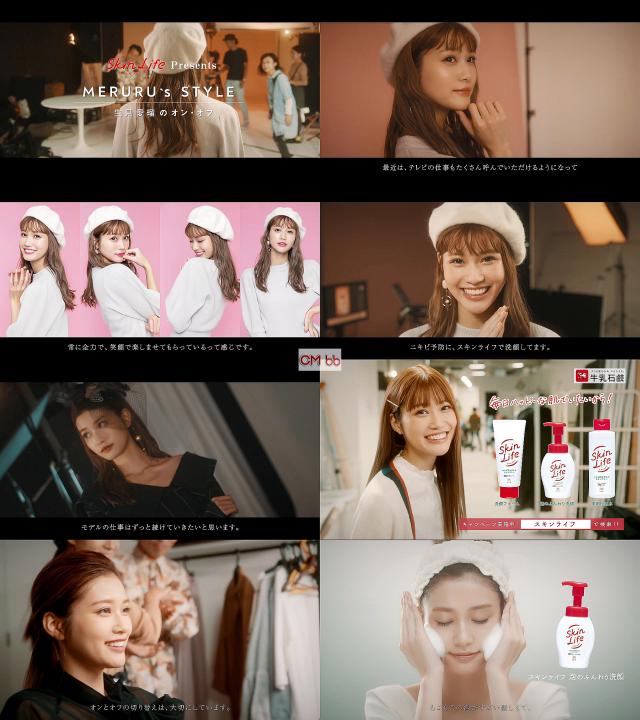 めるるページ 令和初”「Popteen」ピン表紙抜てき！勢いが止まらないJKモデル生