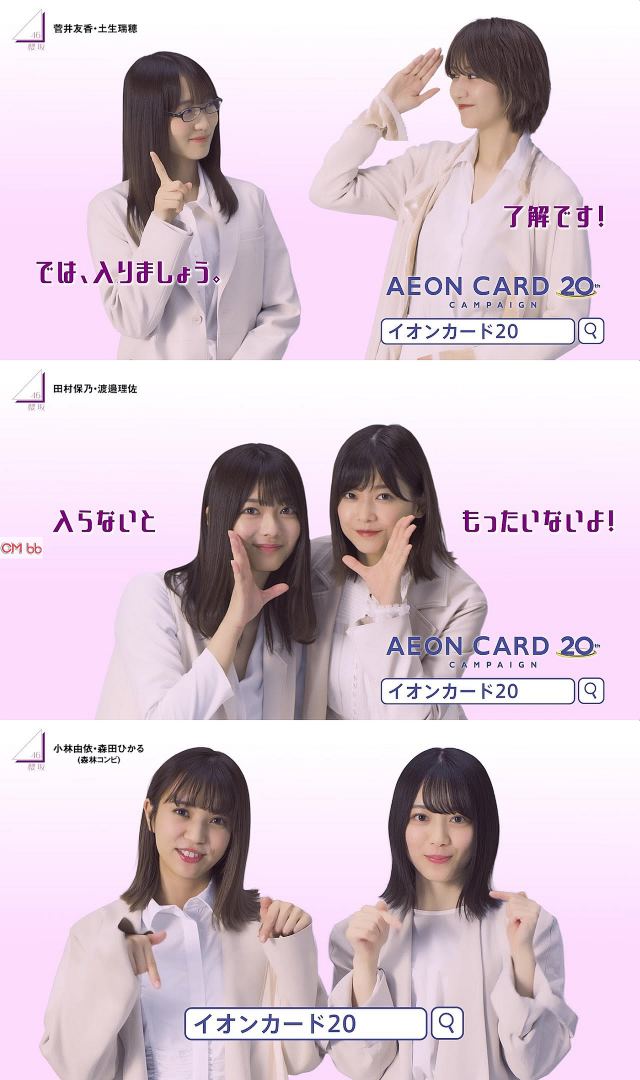 櫻坂46 渡邉理佐 イオンカード WAON ブロマイド 生写真 - アイドル