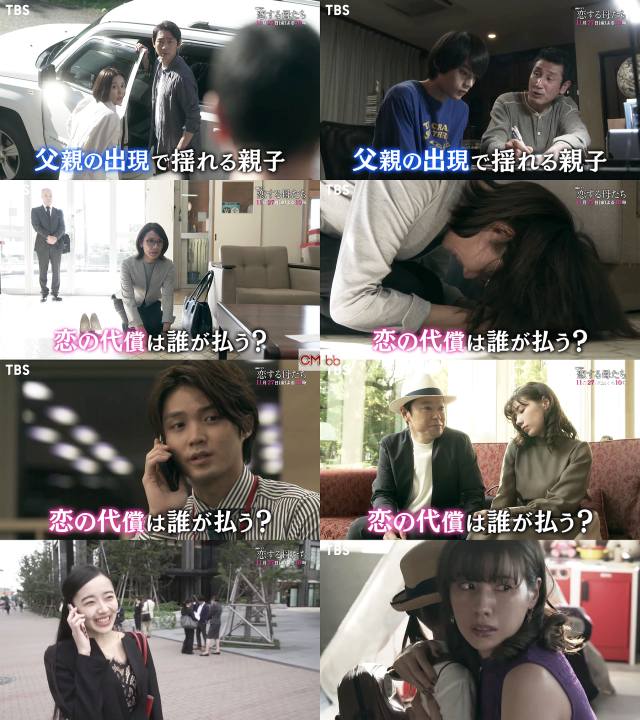公式】金曜ドラマ『恋する母たち』 | 最終回を何度も見たくなっ