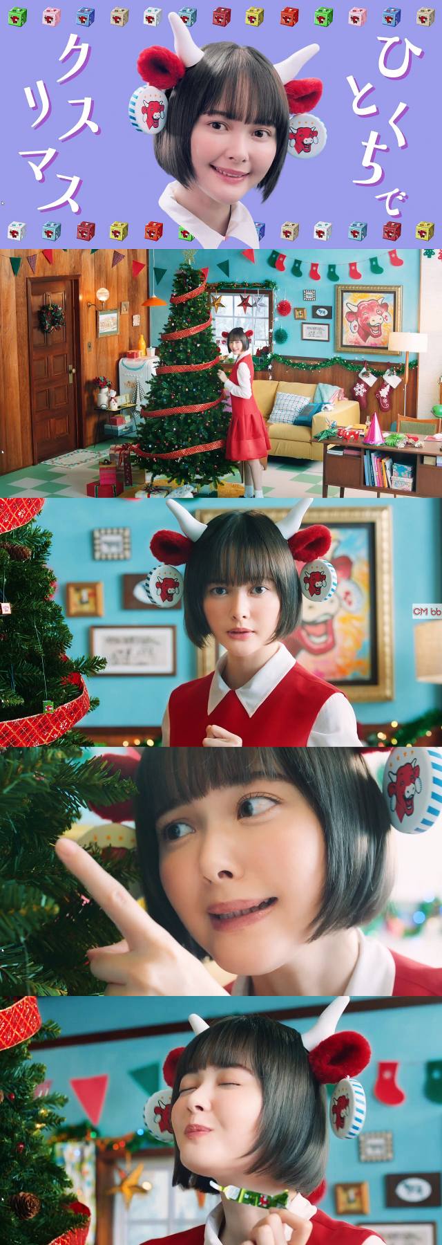 玉城ティナ ベル ジャポン ベルキューブ Web Cm クリスマスの悩み篇 クリスマスプレゼント めっちゃ迷ってます 玉城ティナ Cm Navi