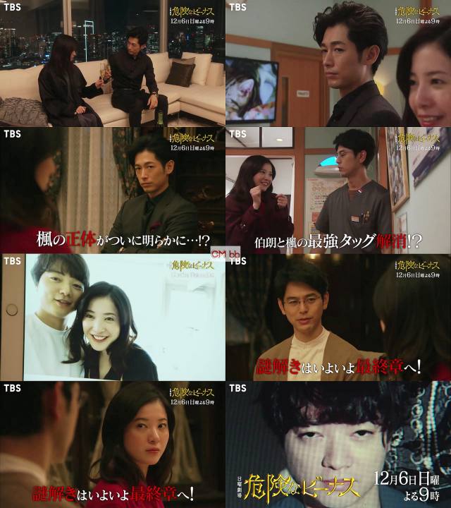 妻夫木聡 主演2作品①危険なビーナス ②Get Ready! DVD全10巻 Amazon.co.jp: 危険なビーナス DVD-BOX : 妻夫木 聡, 吉高由里子