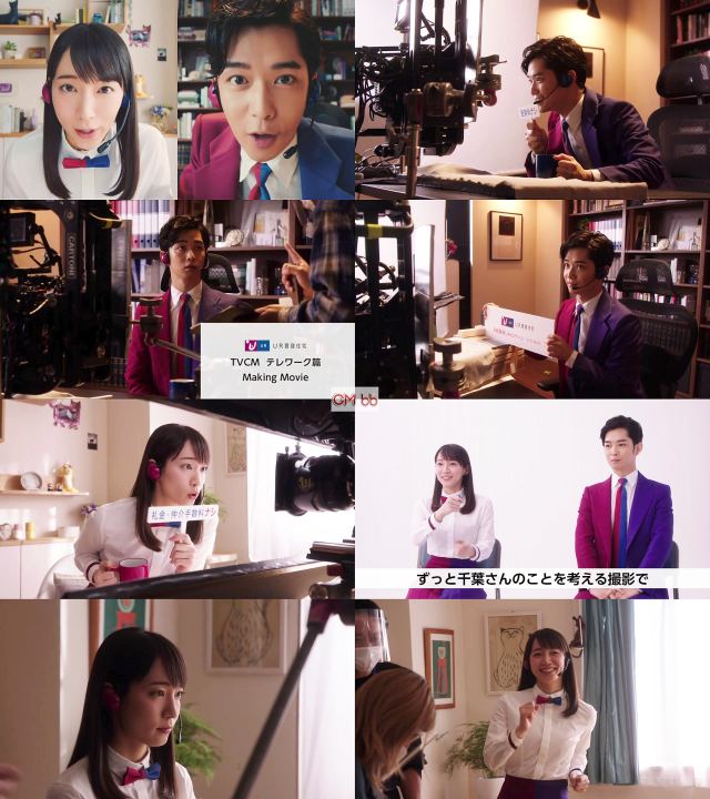 吉岡里帆 千葉雄大 Ur賃貸住宅 Cm メイキング テレワーク 礼金 仲介手数料ナシ 篇 テレワーク 更新料ナシ 篇 6分 吉岡里帆 Cm Navi