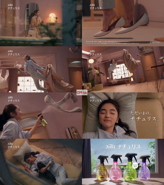 仁村紗和 P G ファブリーズナチュリス Cm ただいまのナチュリス篇 30秒版 玄関で 臭いも菌もウイルスも脱ぐ 仁村紗和 Cm Navi