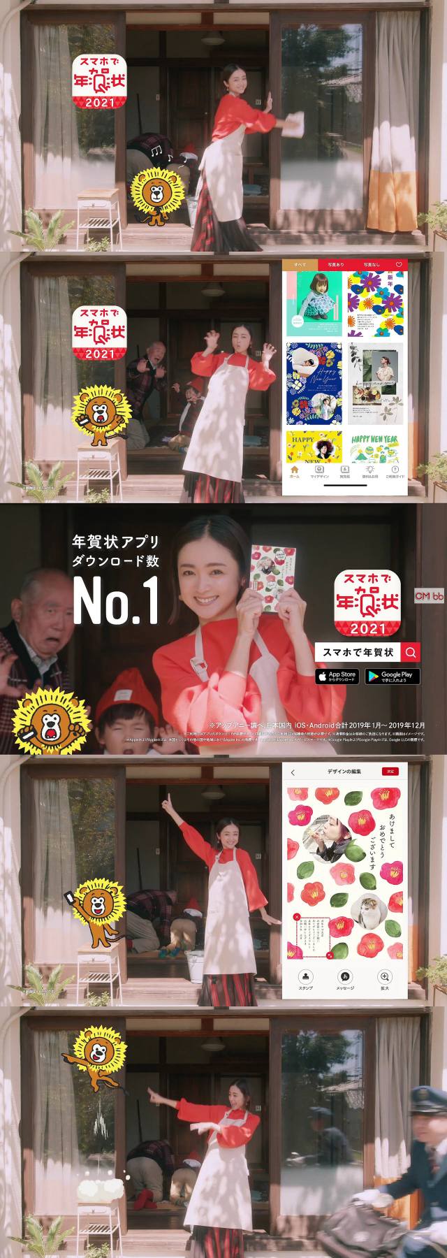 安達祐実 スマホで年賀状21 Cm どこでも年がぉー篇 年がぉー 安達祐実 Cm Navi
