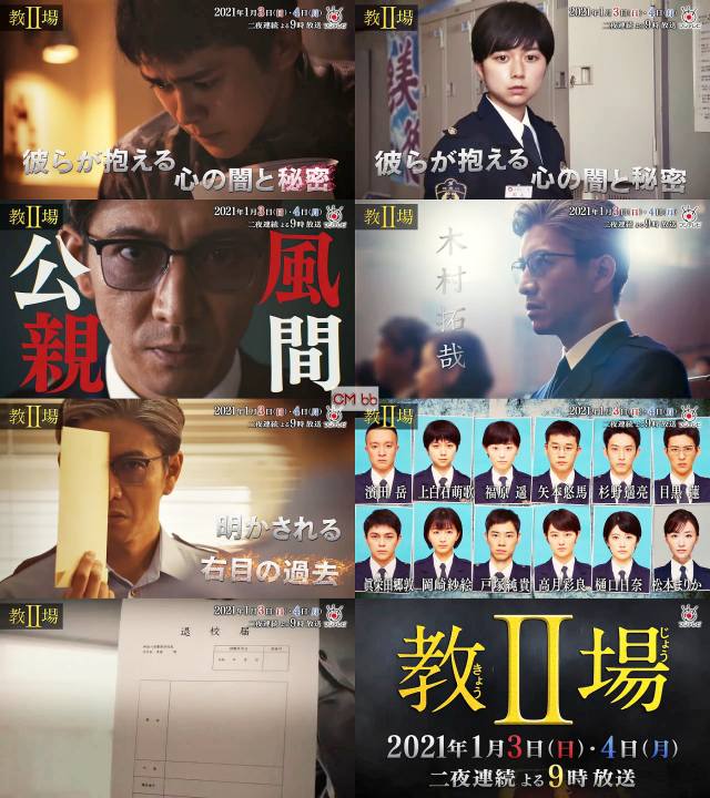 教場Ⅱ　未開封DVD　木村拓哉　濱田岳　上白石萌歌　福原遥　矢本悠馬　杉野遥亮 Amazon.co.jp: 教場II [DVD] : 木村拓哉, 濱田 岳, 上白石萌歌