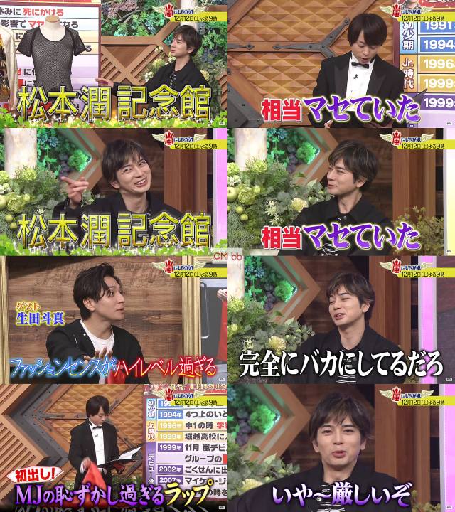 Tv番組 嵐にしやがれ 12 12 番宣 Cm 30秒 嵐 二宮和也 相葉雅紀 大野智 櫻井翔 松本潤 生田斗真 中村七之 嵐 Cm Navi