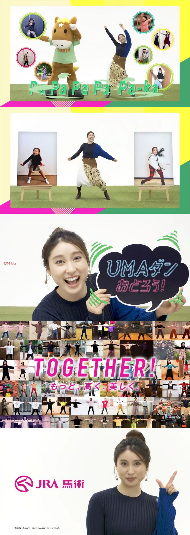 土屋太鳳 Jra Web Cm Umaダンおどろう篇 59秒 Together Jra馬術 土屋太鳳 Cm Navi