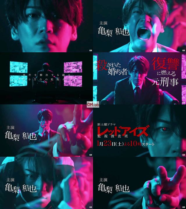 TVドラマ レッドアイズ 監視捜査班 番宣 CM 主演 亀梨和也(KAT