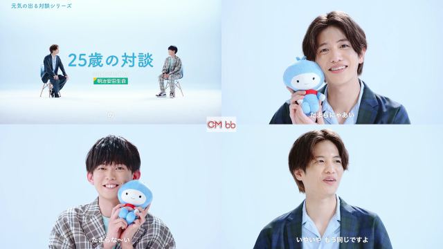 志尊淳 松丸亮吾 明治安田生命 おうちで健活 Live Web Cm 志尊淳 松丸亮吾 25歳の対談 パート6 2分42 志尊淳 Cm Navi