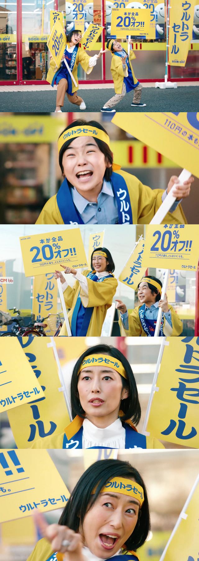 木村多江 寺田心 ブックオフ Cm 本を欲する人々 第4話 歓喜 ウルトラセール篇 オフって 逆に本あまってんじゃ 木村多江 Cm Navi