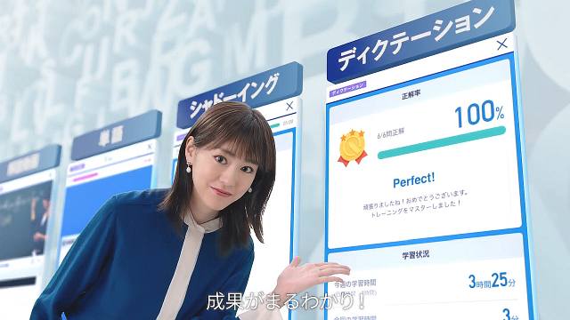 桐谷美玲 リクルート スタディサプリenglish Cm アプリ１つで本格トレーニング篇 アプリ一つで シャドーイング 桐谷美玲 Cm Bb Navi