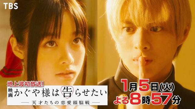 映画 かぐや様は告らせたい 告ッション 非売品 平野紫耀 King&Prince 平野紫耀主演 映画『かぐや様は告らせたい ～天才たちの恋愛頭脳