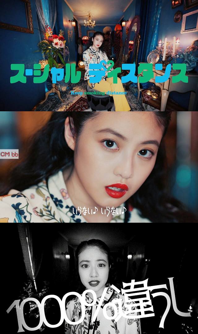 今田美桜 Jt Cm スーシャルソング もういらない 誰得かわからない篇 1分5秒 吸う人と吸わない人の距離を喫煙所でつくるス 今田美桜 Cm Navi