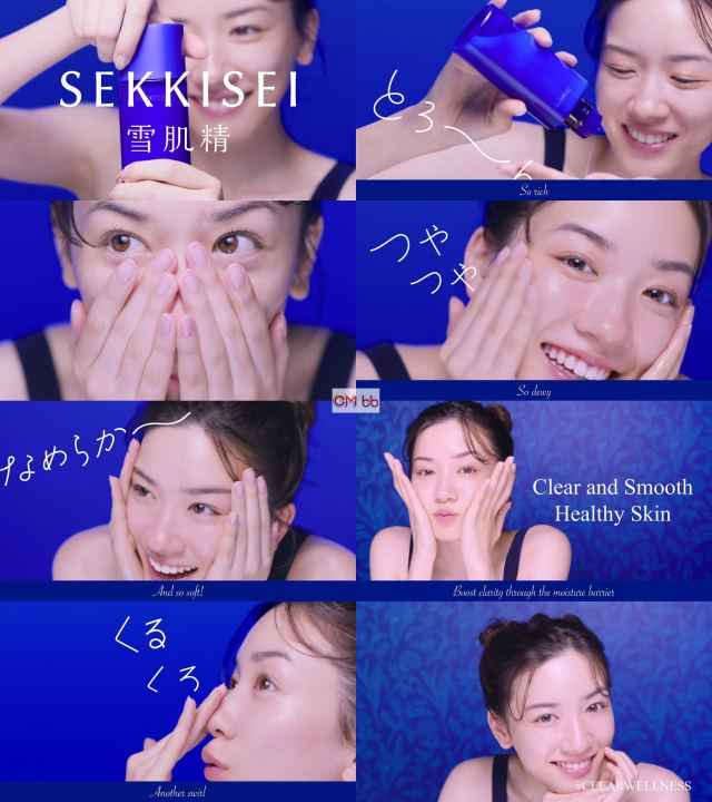 永野芽郁 コーセータイ 雪肌精クリアウェルネス CM SEKKISEI CLEAR WELLNESS (Effective Ty…/永野芽郁 CM  bb-navi