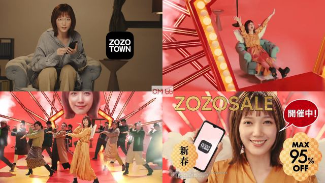 本田翼 Zozotown Cm Zozosale篇 お得に買うならzozosale ゾゾセール Cm曲 桃太郎 替 本田翼 Cm Navi