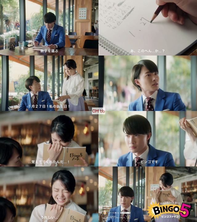 上白石萌音 神木隆之介 宝くじ ビンゴ5 Cm ビンゴなふたり 誕生日篇 あ 1月27日 誕生日 Cm曲 上白石萌音 上白石萌音 Cm Navi