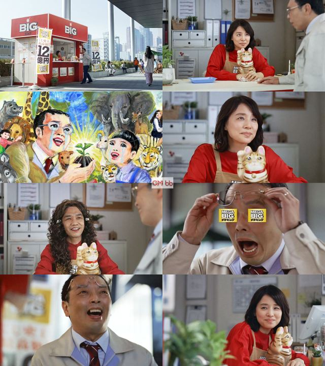 石田ゆり子,中川家 MEGABIG(メガビッグ)CM ネジ工場のおっさん篇
