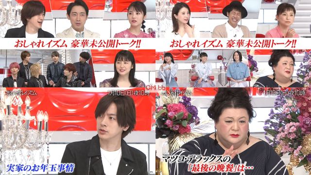 Tv番組 おしゃれイズム 未公開トークだけsp 01 10 番宣 Cm 30秒版 年の未公開トーク集 Daigo Daigo Cm Navi Tv番組 おしゃれイズム 未公開トークだけsp 01 10 番宣 Cm 30秒版 年の未公開トーク集 Daigo Daigo Cm Navi