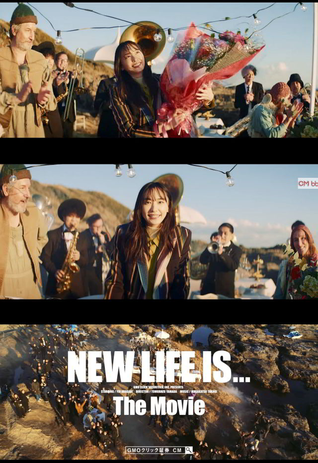 新垣結衣 GMOクリック証券 CM New Life is  大団円篇。30秒版「最後