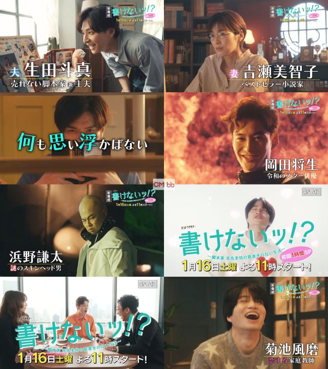 【菊池風磨・生田斗真】書けないッ!?～脚本家 吉丸圭佑の筋書きのない生活～DVD Amazon.co.jp: 書けないッ! ?~脚本家 吉丸圭佑の筋書きのない