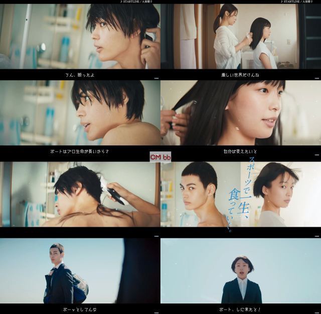 芋生悠 神尾楓珠 Megumi ボートレース Cm Splash ボートレーサーになりたい 第1話 動機篇 30秒版 ス 芋生悠 Cm Navi