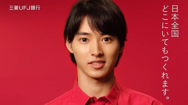 山崎賢人 三菱ufj銀行 Cm 山﨑賢人さんが三菱ufj銀行の口座を語る篇 12秒 スマート口座開設で検索してみて 山崎賢人 Cm Navi