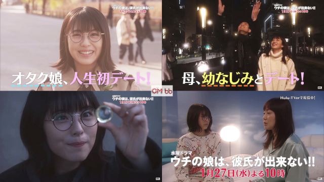菅野美穂 ウチカレ CM - TVドラマ ウチの娘は、彼氏が出来ない