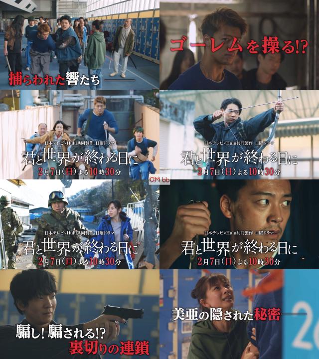 Tvドラマ 君と世界が終わる日に 第4話 02 07 番宣 Cm よくわかる1分版 竹内涼真 中条あやみ 笠松将 飯豊まり 竹内涼真 Cm Navi Tvドラマ 君と世界が終わる日に 第4話 02 07 番宣 Cm よくわかる1分版 竹内涼真 中条あやみ 笠松将 飯豊まり 竹内涼真 Cm Navi