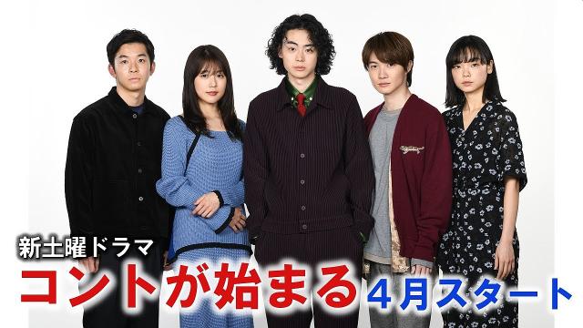 【ドラマ・DVD】コントが始まる・全巻セット(全6巻)菅田将暉 2026年最新】コントが始まるの人気アイテム - メルカリ