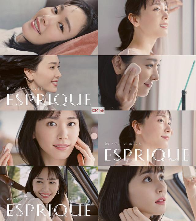 新垣結衣 コーセー エスプリーク CM エフォートレスエレガント篇