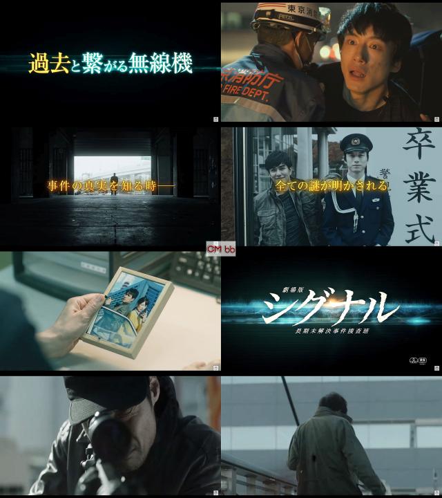 坂口健太郎 シグナル Cm 映画 劇場版シグナル 長期未解決事件捜査班 予告編 Cm 1分30秒版 主題歌 Fi 坂口健太郎 Cm Navi