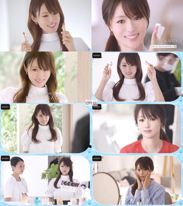 深田恭子 メナードフェイシャルサロン CM ＆ CMメイキング 化粧品に出逢う篇 15秒+30秒。2分35秒「フェイシャ…/深田恭子 CM  bb-navi