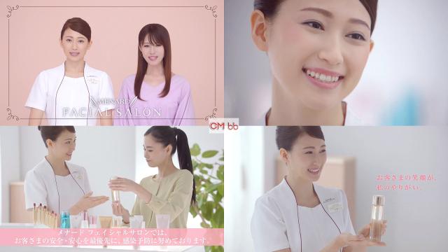 深田恭子 大野いと メナードフェイシャルサロン Cm 輝こう篇 フェイシャルサロンで輝こう メナード 深田恭子 Cm Navi